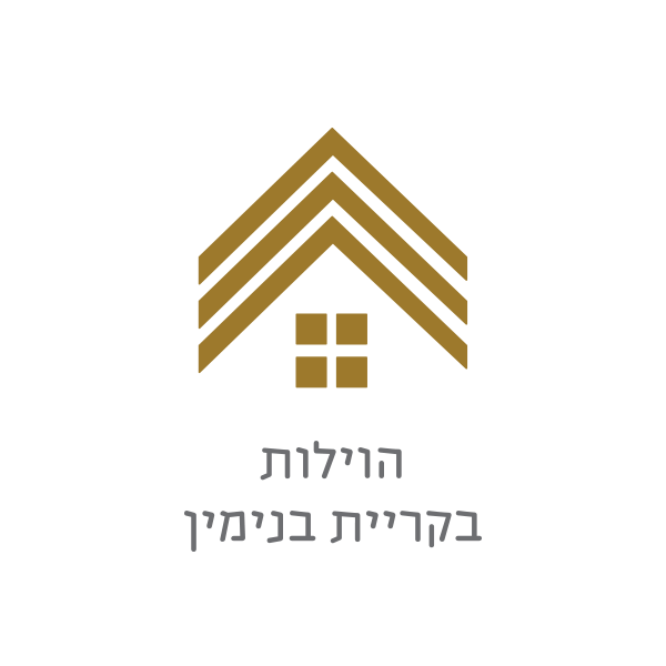 לוגו פרויקט וילות בקריית בנימין