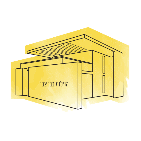 לוגו פרויקט וילות בבן צבי 62